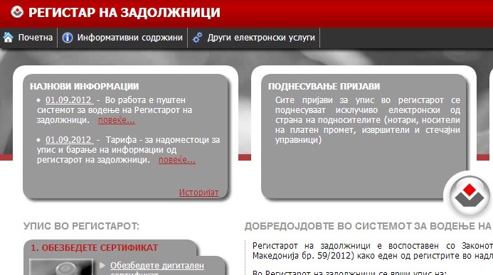 Ставрески: Одложувањето на задолжницата е на барање на бизнис секторот