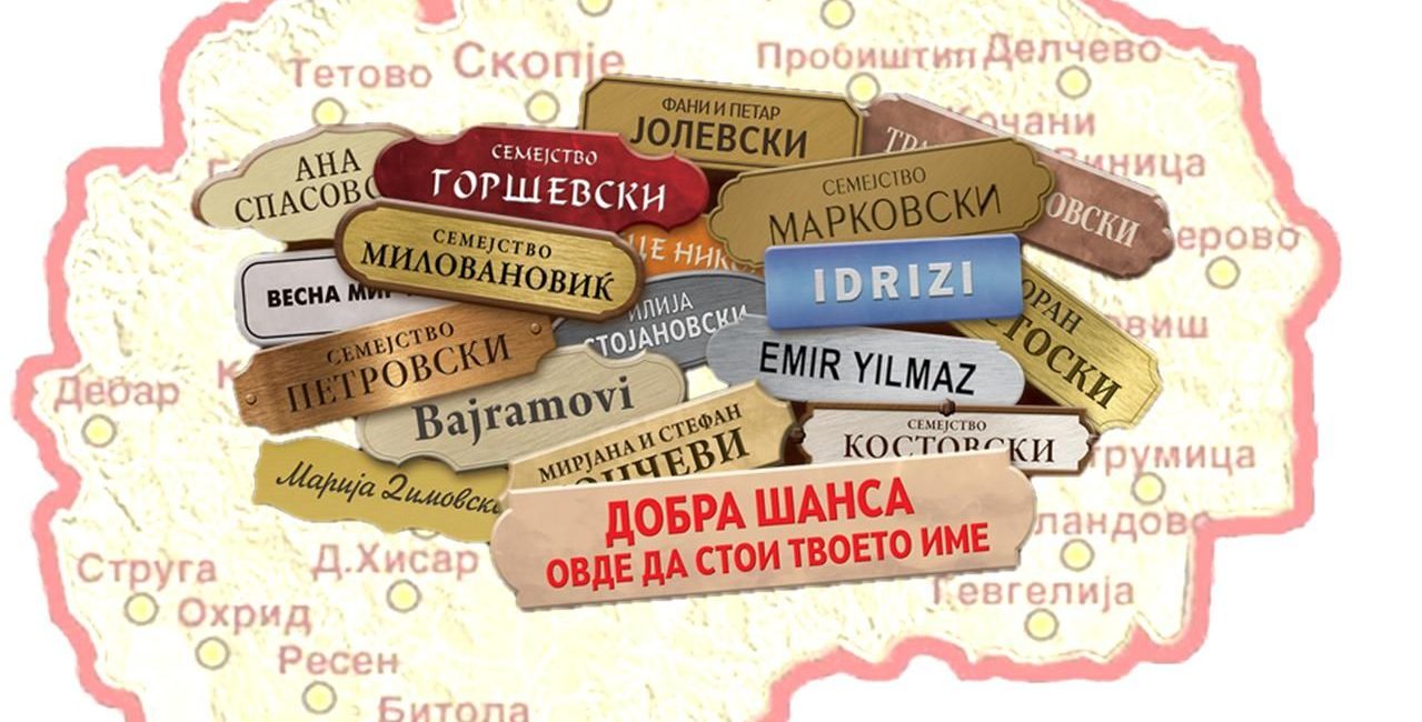 Карванот за „Купи куќа, купи стан“ утре во Прилеп
