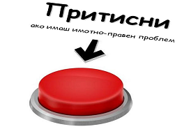 црвено копче