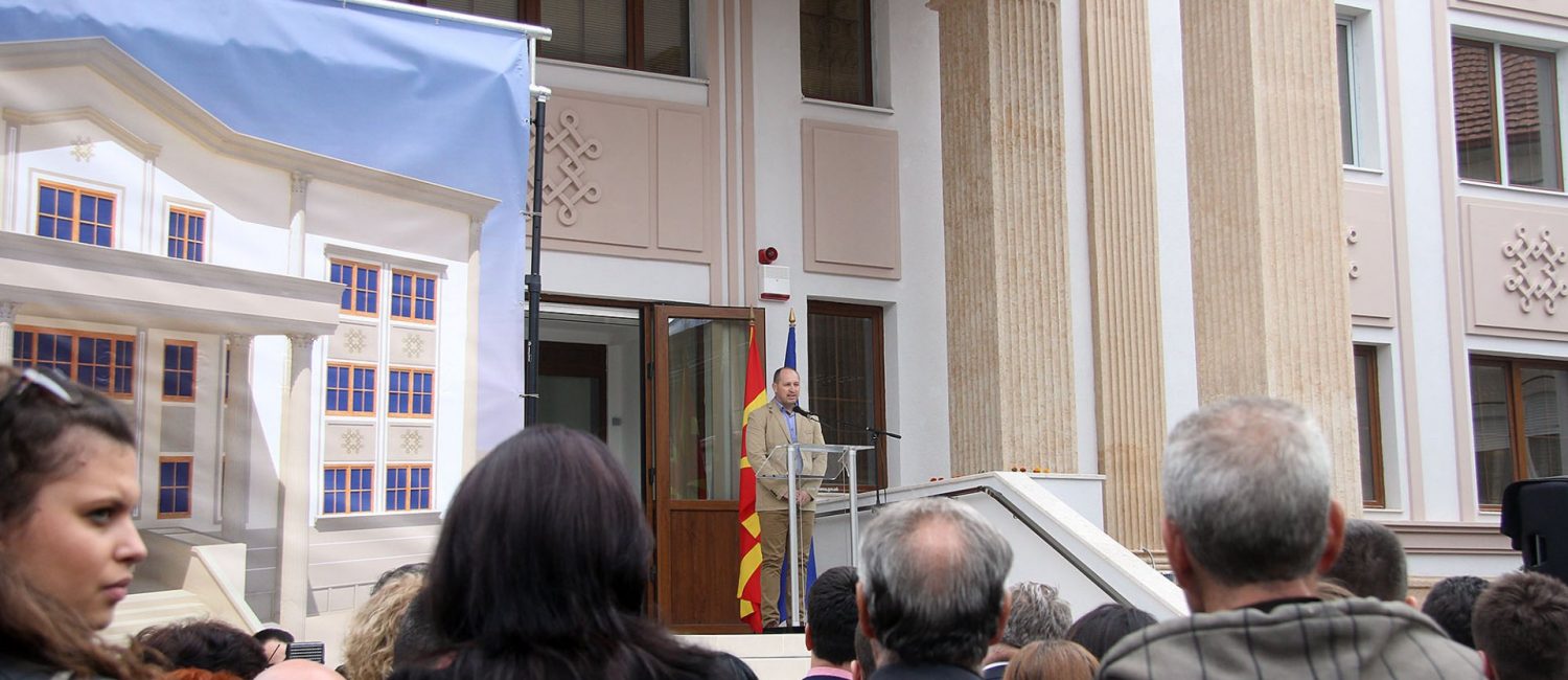 Пуштена во употреба зградата на јавната администрација во Струмица