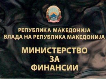 МФ ја откажа денешната аукција на државни записи