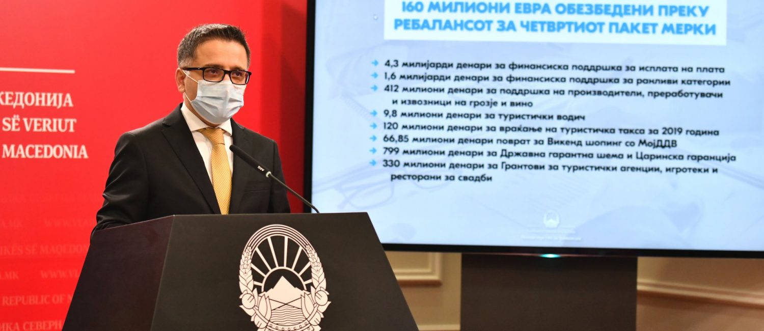 ПРЕС-КОНФЕРЕНЦИЈА НА МИНИСТЕРОТ ЗА ФИНАНСИИ И ДИРЕКТОРКАТА НА УПРАВАТА ЗА ЈАВНИ ПРИХОДИ ПОСВЕТЕНА НА МЕРКАТА ФИНАНСИСКА ПОДДРШКА